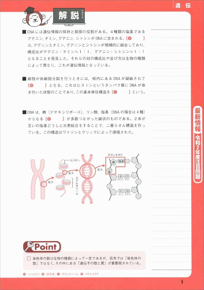 Amazon.co.jp: 上・中級公務員試験 過去問ダイレクトナビ 生物